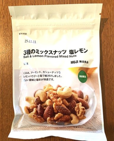 ３種のミックスナッツ　塩レモン（無印良品）